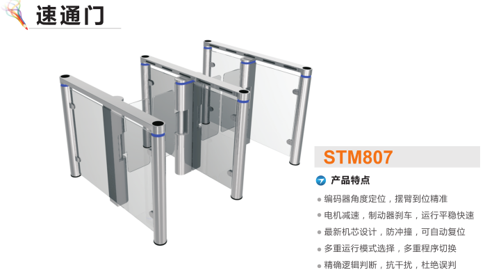 南京江宁开发区速通门STM807